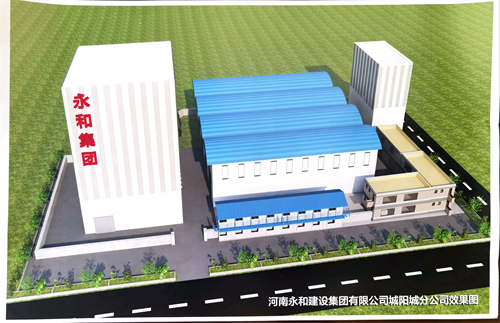 【喜訊】河南永和建設(shè)集團(tuán)有限公司城陽城分公司瀝青拌合站項(xiàng)目已通過發(fā)改委備案！