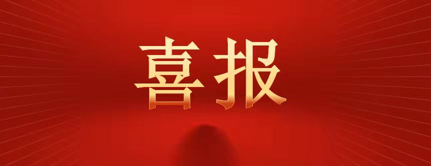 永和集團近日播報