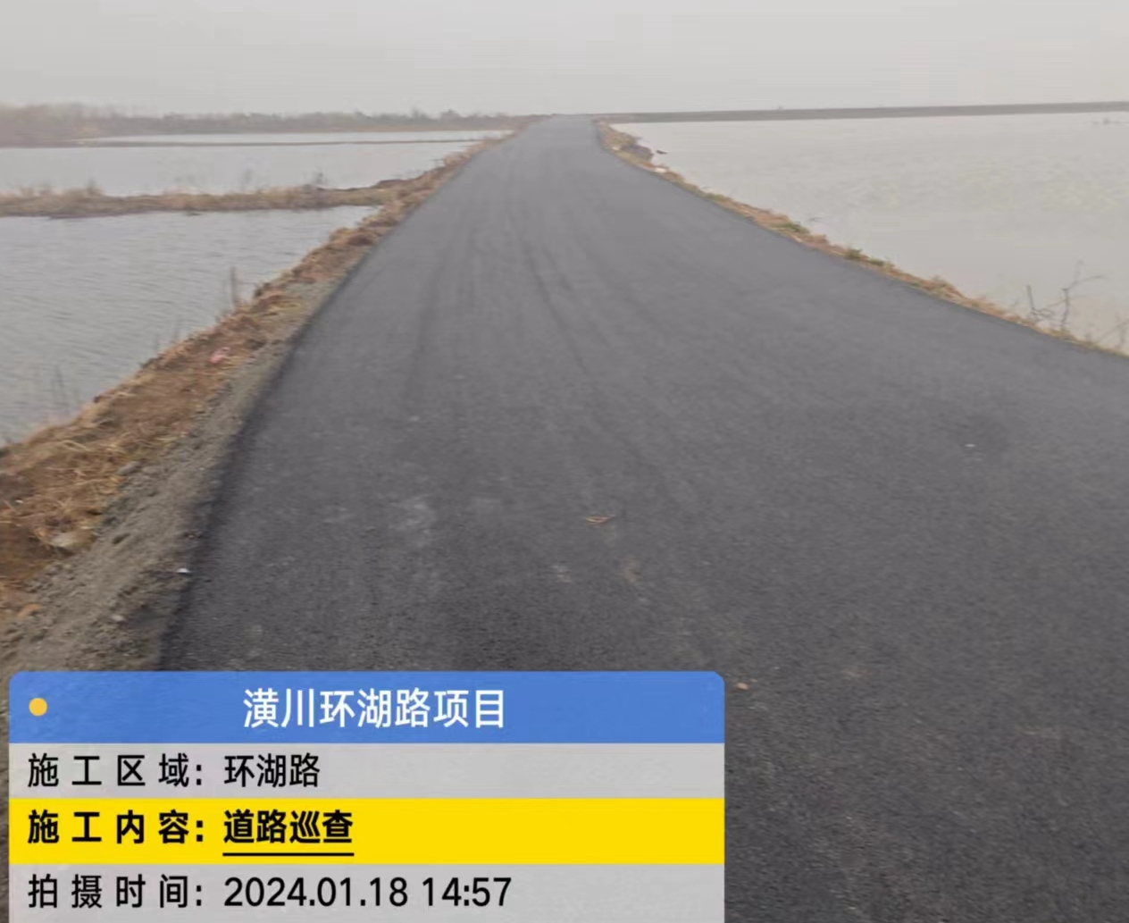 灘涂變通途，潢川縣春申湖環(huán)湖路即將通車